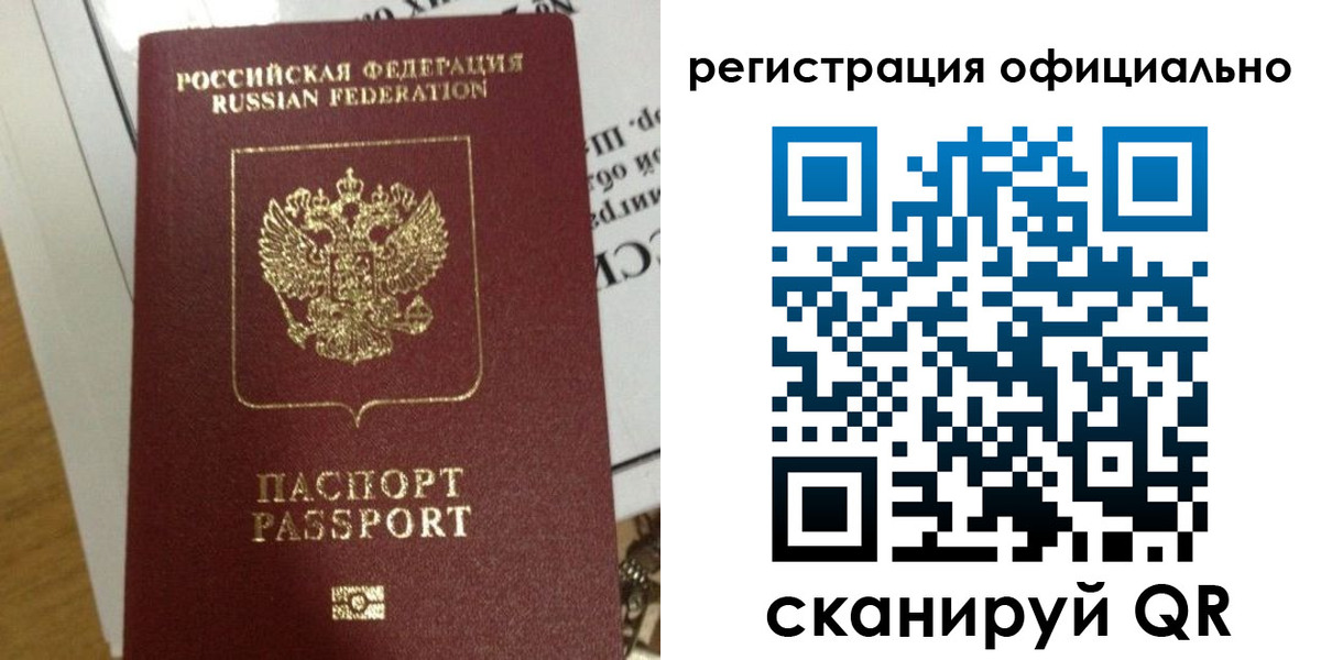 регистрация для школы в Оби