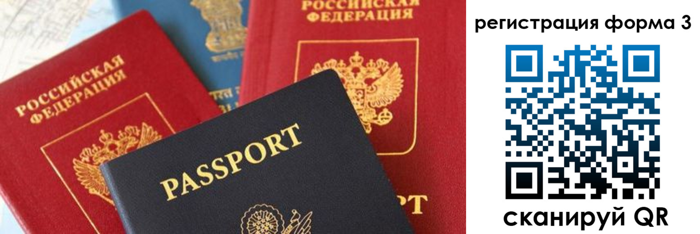 прописка для работы в Оби