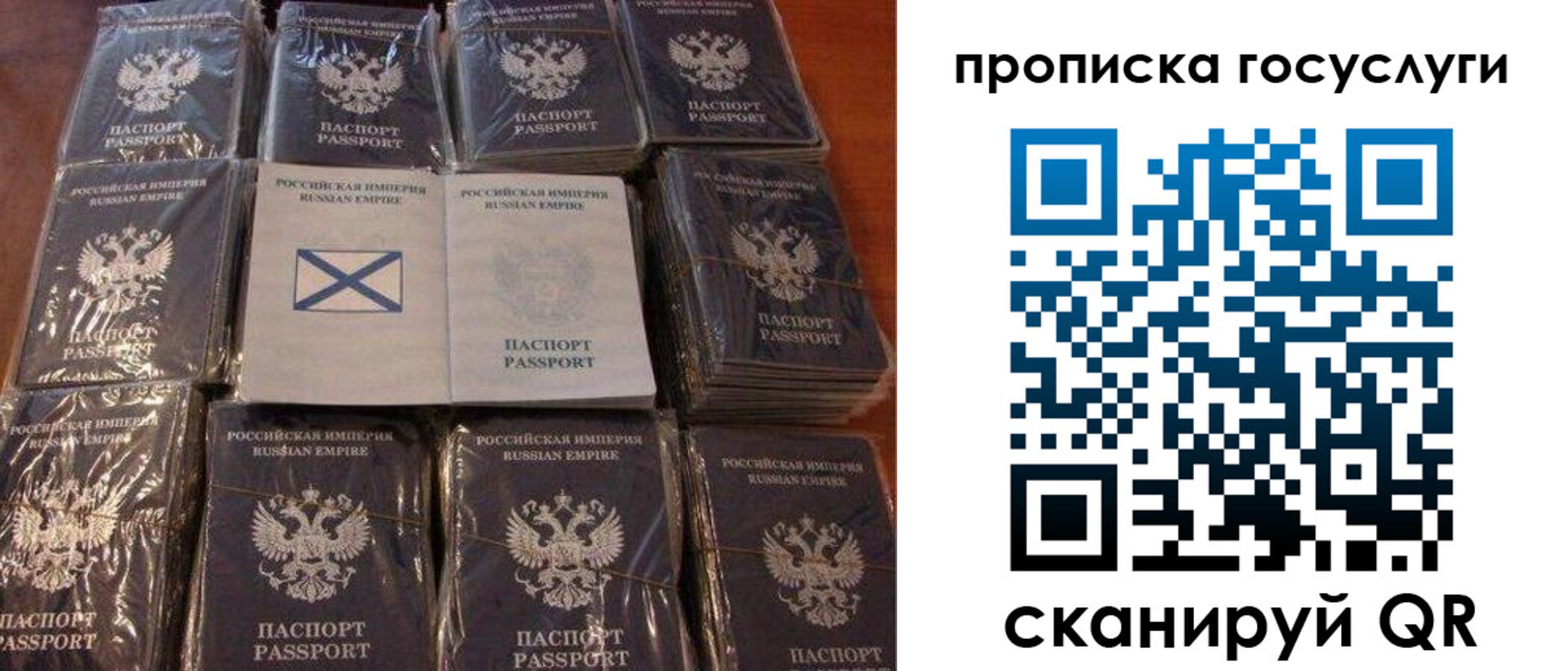 временная регистрация надежно в Оби