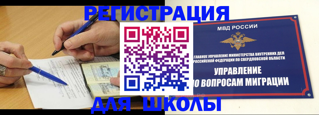 временная регистрация недорого в Оби