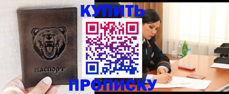 где прописаться в Оби