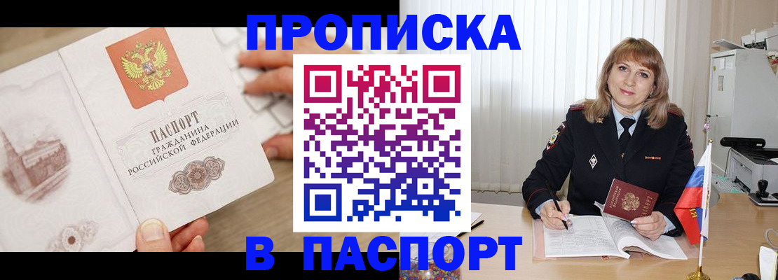 пропишу в квартире в Оби