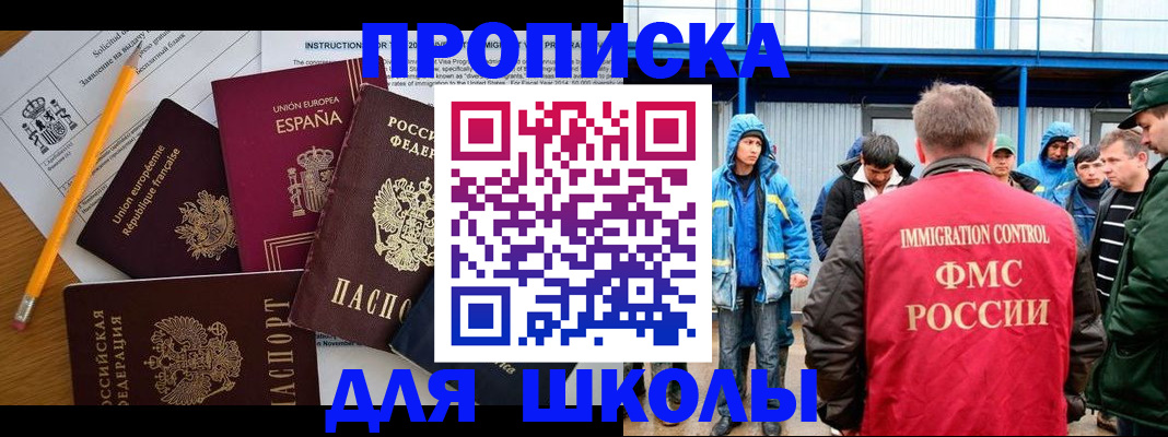 временная регистрация в квартире в Оби