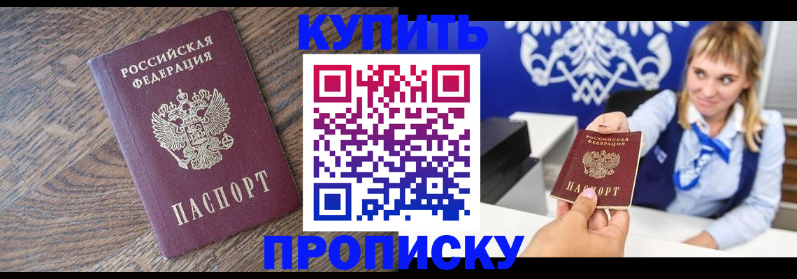 временная регистрация поиск в Оби