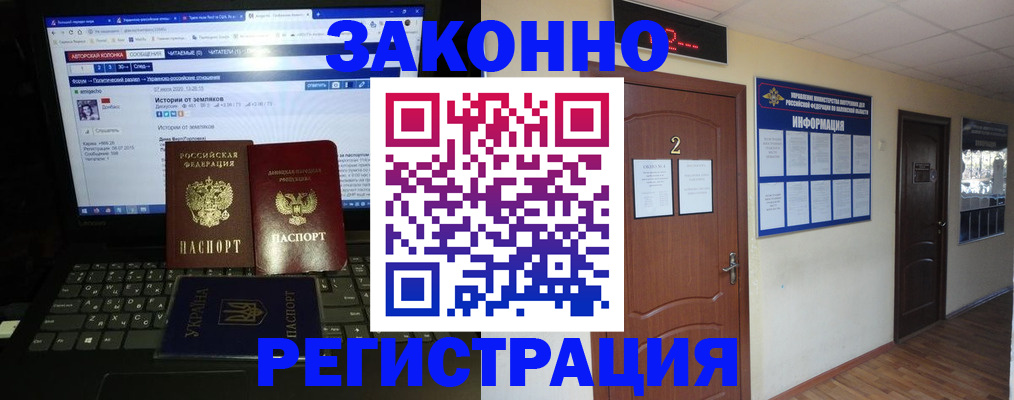 временная регистрация гарантия в Оби