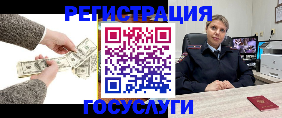 временная регистрация недорого в Оби