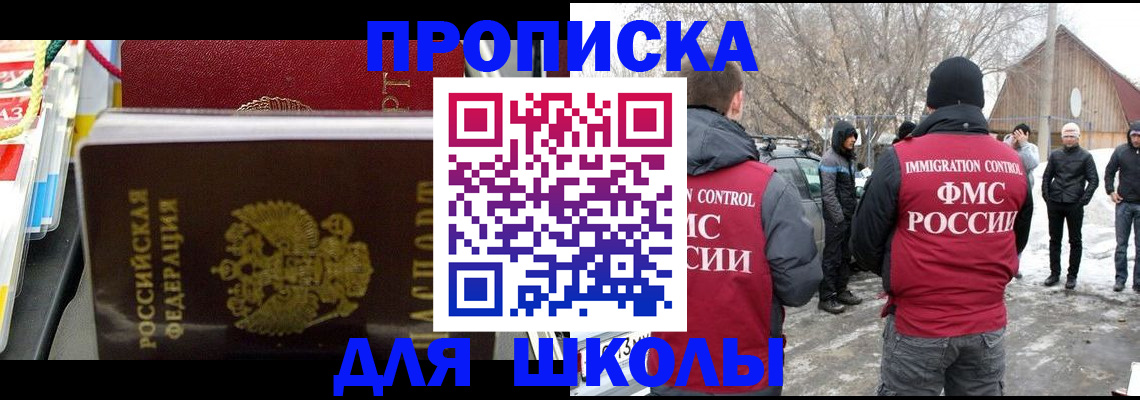 временная регистрация собственник в Оби